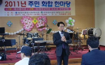 2011 주민화합한마당 이미지